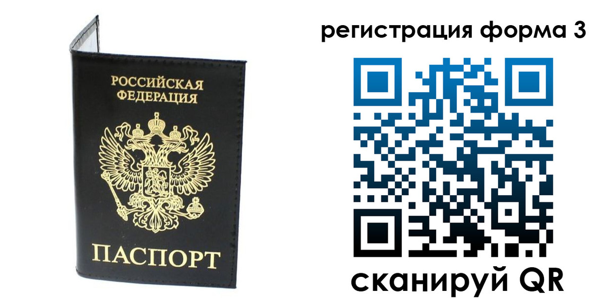 временная регистрация собственник в Уссурийске