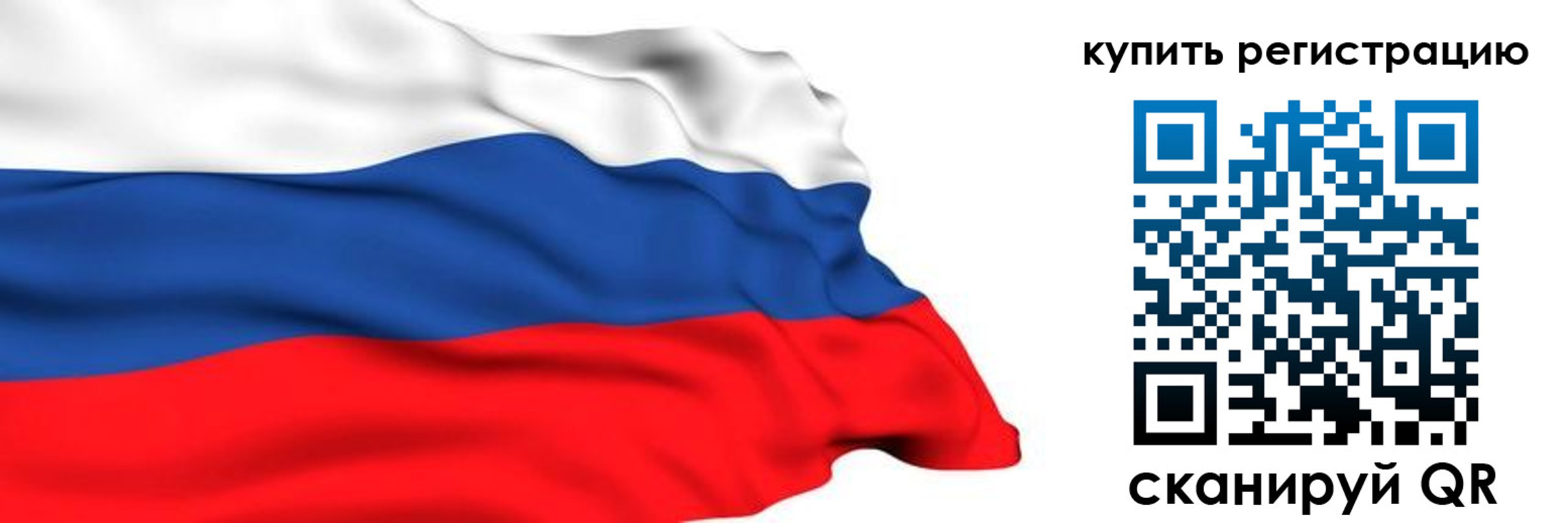 прописка от собственника в Уссурийске