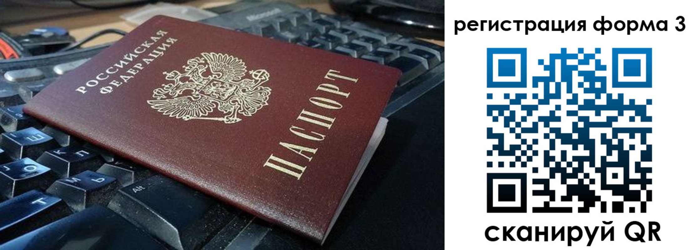 прописка в квартире в Уссурийске