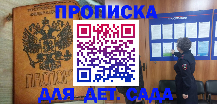 миграционный учет в Уссурийске