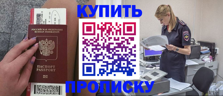 временная регистрация гарантия в Уссурийске