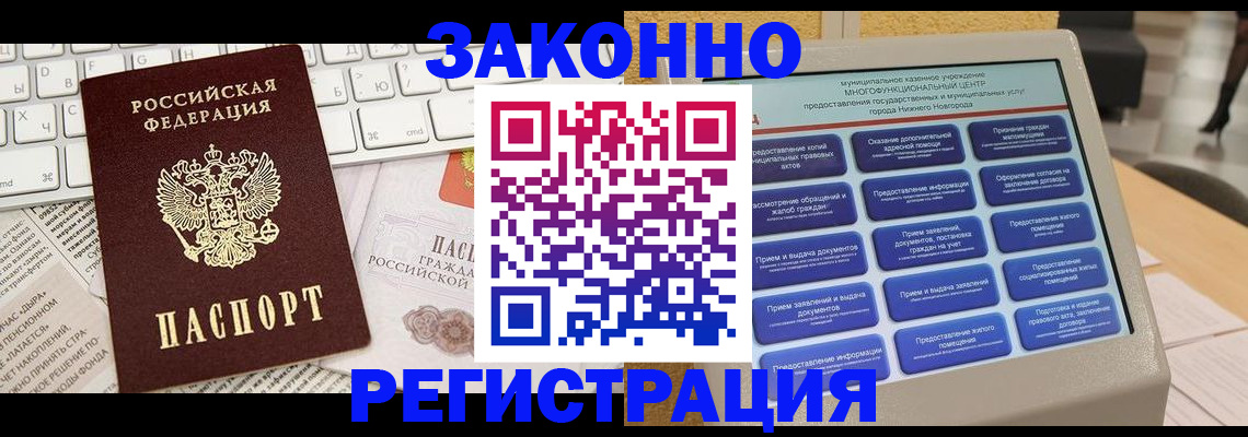 регистрация для школы в Уссурийске